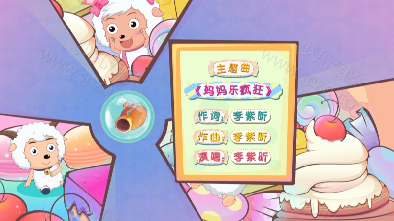 喜羊羊与灰太狼之妈妈乐疯狂的剧照截图1