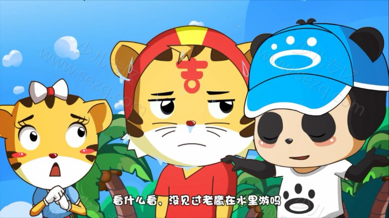 波波熊猫吉吉虎的剧照截图1