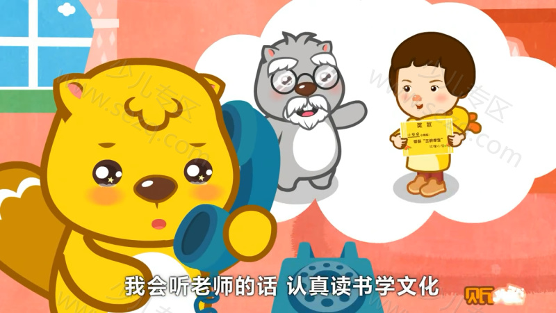 贝瓦儿歌之情商儿歌的剧照截图1