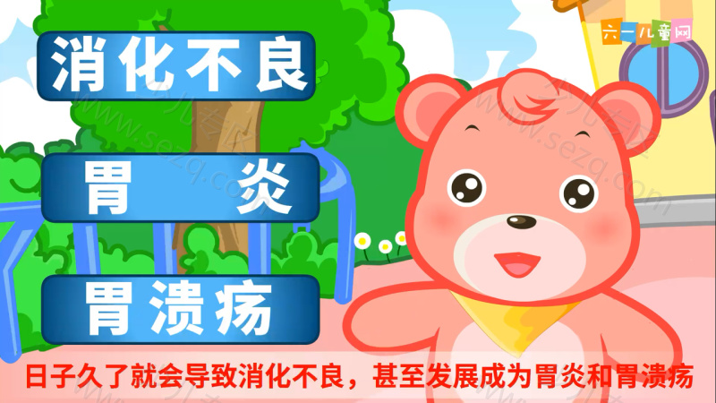 嘟拉安全教育的剧照截图4