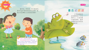 益智动画片《多元启智开发故事》全89集 国语中字 720P/MP4/1.51GB 下载