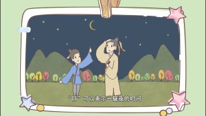 汉字动画片《字有道》全15集 国语版 1080P/MP4/1.50GB 下载