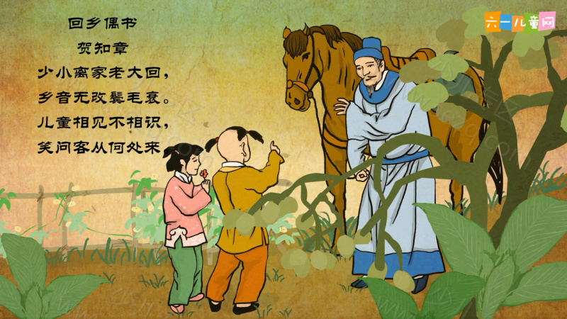 嘟拉古诗的剧照截图2