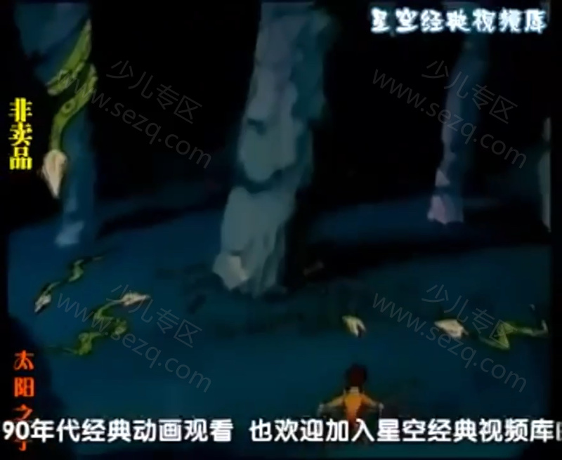 太阳之子的剧照截图2