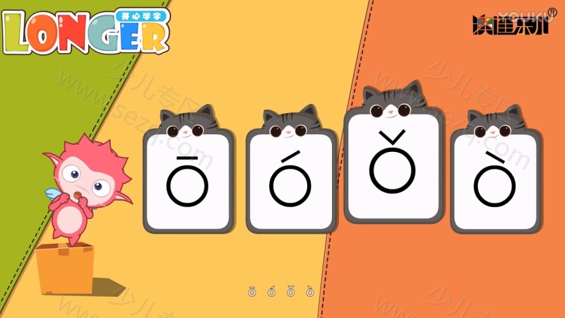 开心学字的剧照截图6