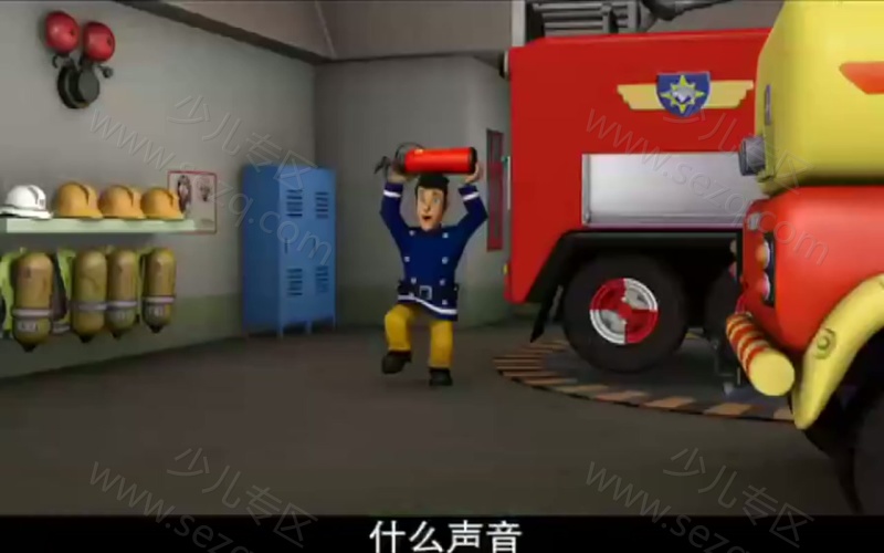 消防员山姆的剧照截图3
