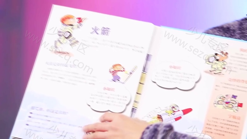 绘本奥斯卡的剧照截图2