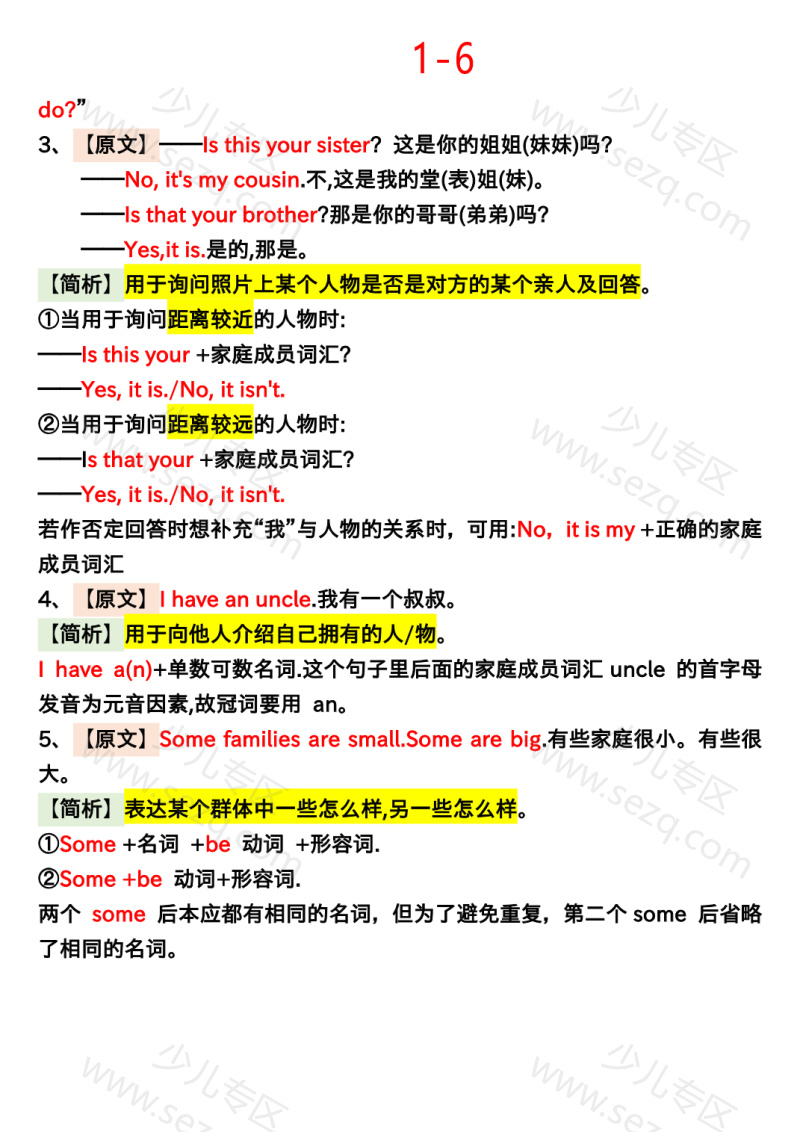 文档 25新版三年级英语人教PEP上册1-6单元知识点总结 的截图预览 3