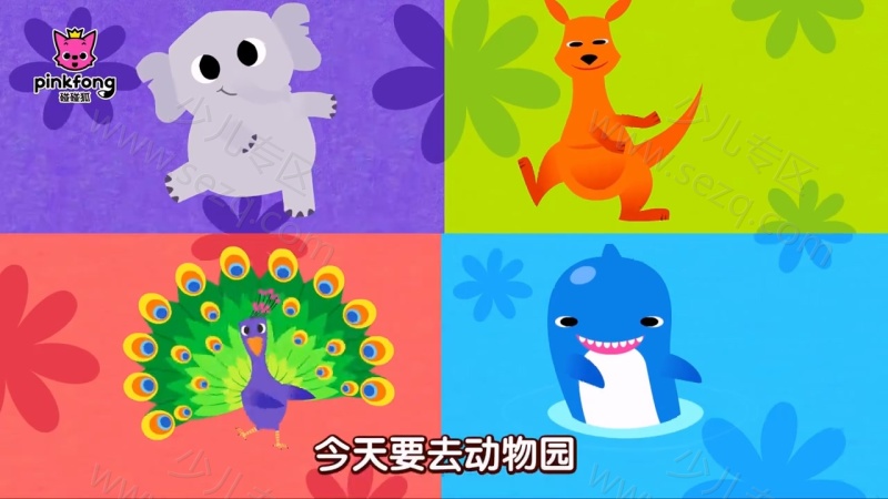 碰碰狐之动物儿歌的剧照截图4