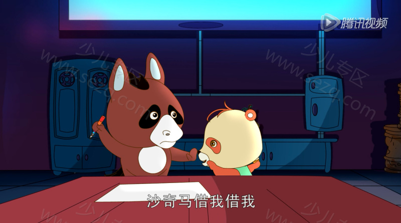 如意酷宝之沙奇马的剧照截图3