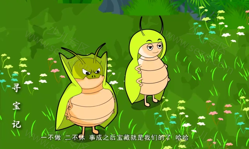 寻宝记的剧照截图2