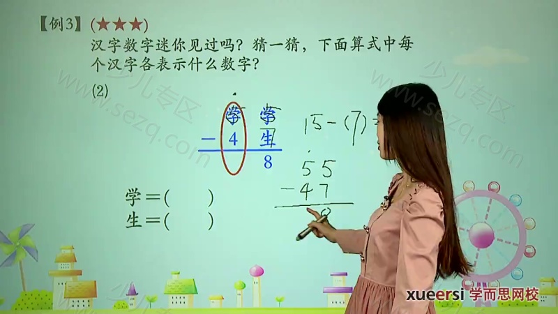 学而思 一年级奥数竞赛班的剧照截图4