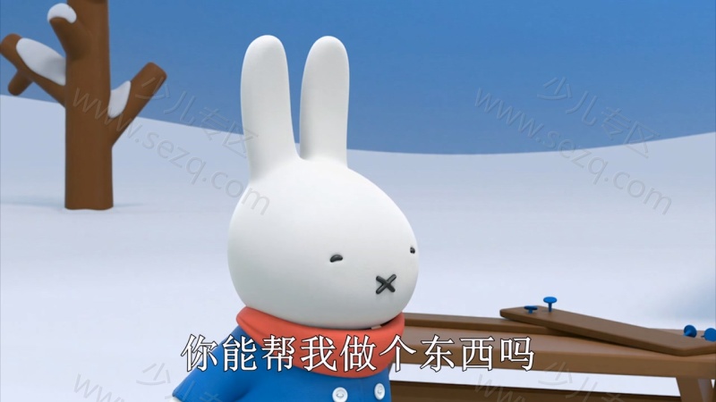 米菲大冒险大与小的剧照截图7