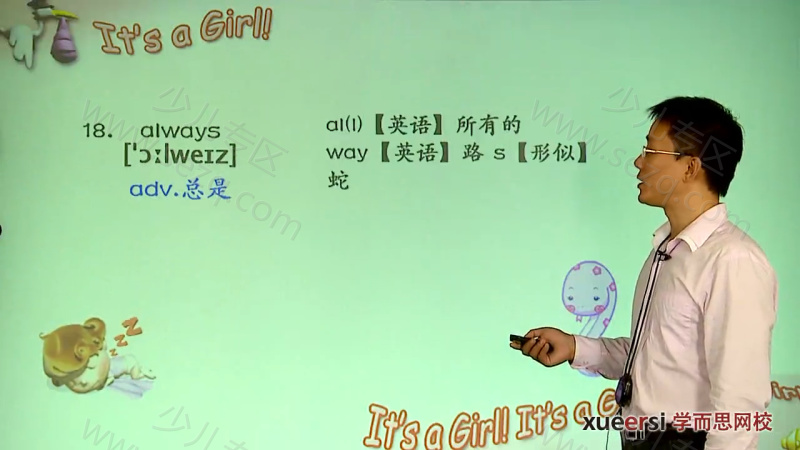 学而思 过目不忘——小学必背核心词1000的剧照截图7