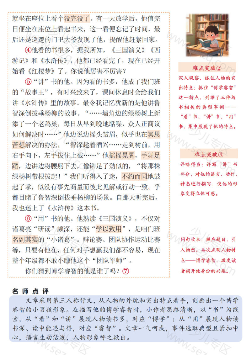 文档 25秋新三上语文1-8单元作文习作指导含填空练习 的截图预览 2