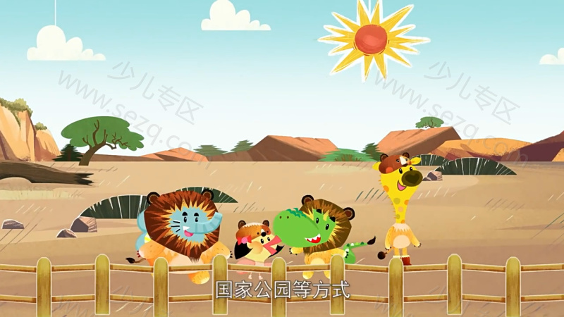 丹尼小课堂的剧照截图7