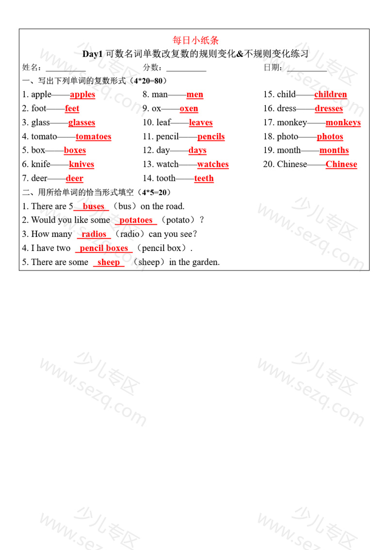 文档 25三上人教PEP版英语【语法每日小纸条】 的截图预览 2