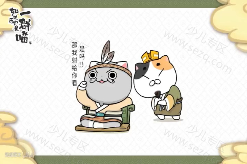 如果历史是一群喵的剧照截图2