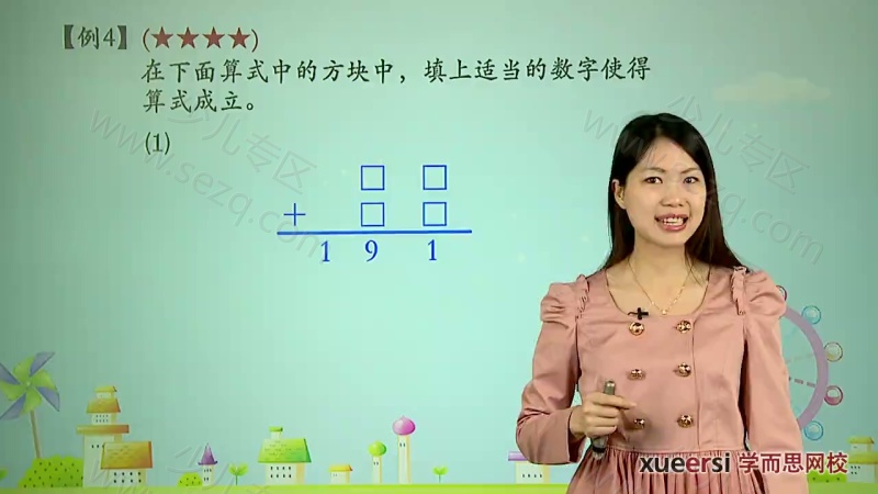 学而思 一年级奥数竞赛班的剧照截图5