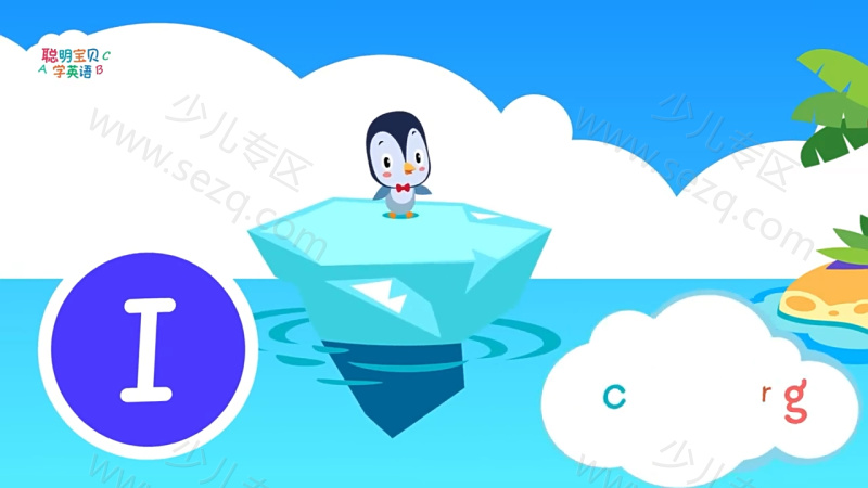 聪明宝贝学英语的剧照截图5