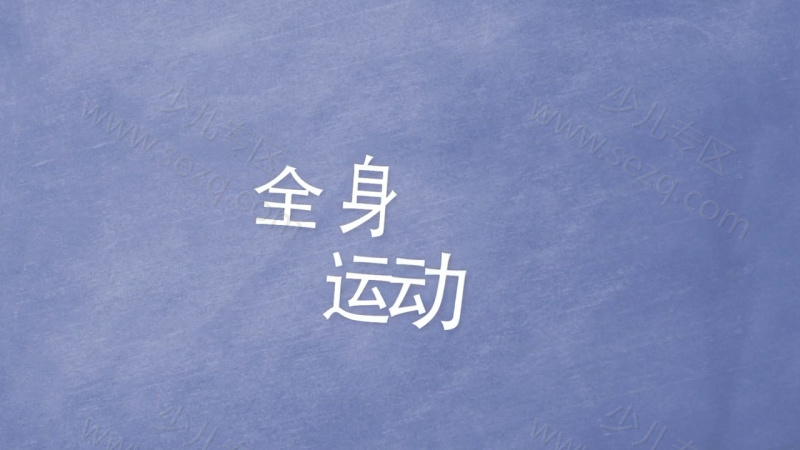 跟着绕口令学拼音的剧照截图7