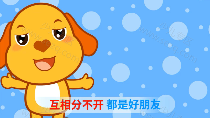 亲宝儿歌之好习惯的剧照截图6
