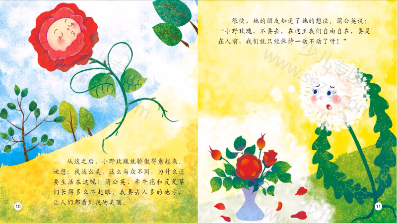 人格教育动画的剧照截图3