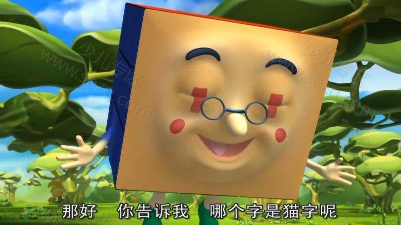 虹猫蓝兔快乐识字（汉字精灵）的剧照截图5