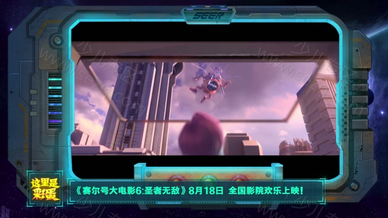 赛尔号第八季：幻梦战记的剧照截图7