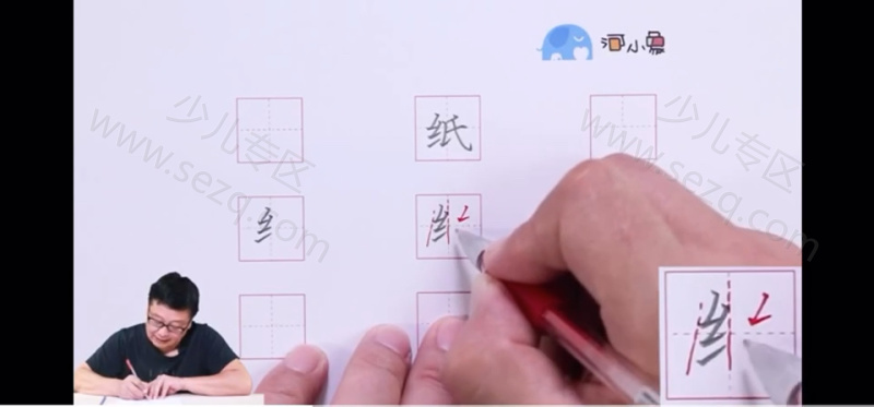 河小象写字的剧照截图2