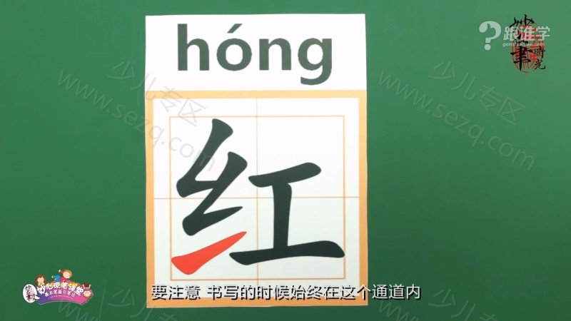 妙心硬笔课堂之基本笔画与笔法的剧照截图1