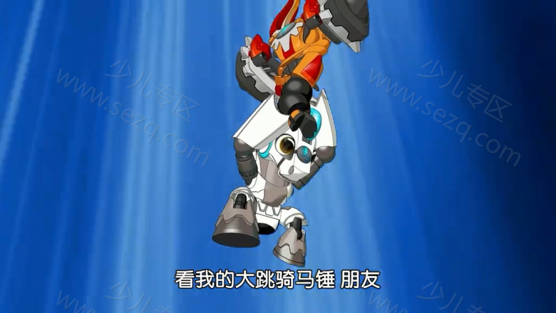 钢甲小龙侠的剧照截图6