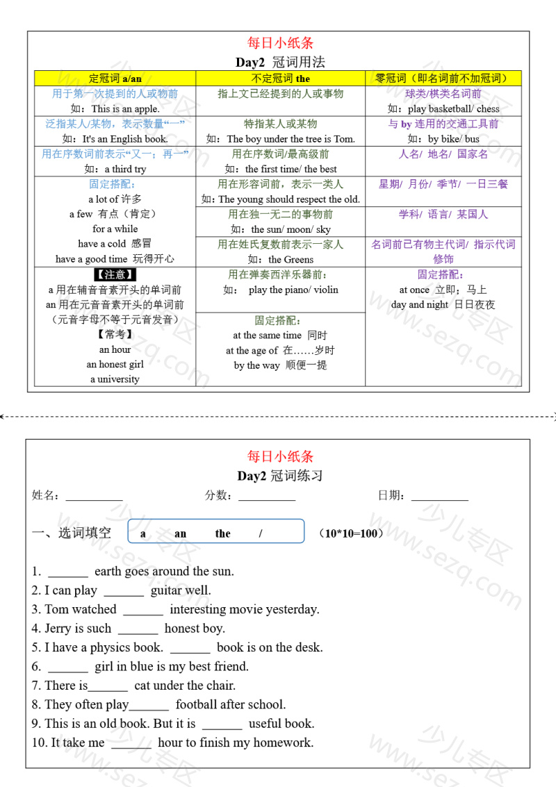 文档 25三上人教PEP版英语【语法每日小纸条】 的截图预览 3