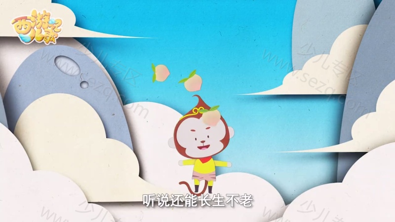 西游记儿歌的剧照截图2