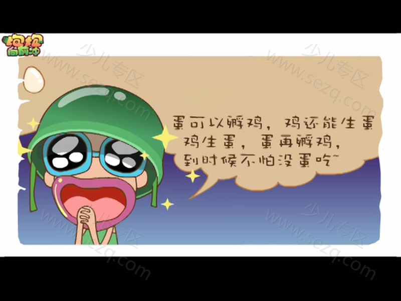 炮炮向前冲的剧照截图6