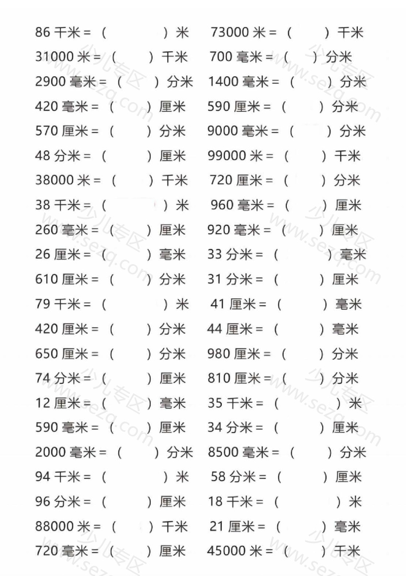 文档 三上通用版数学【长度单位换算】 的截图预览 2