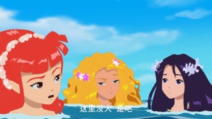 冒险动画片《泡泡美人鱼 Bubble Mermaid》第一季全26集 国语中字 720P/MP4/4.00GB 下载