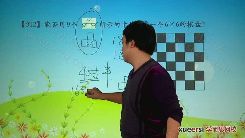 学而思 小学五年级奥数的剧照截图6