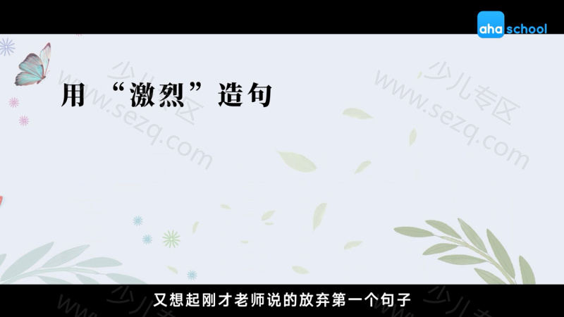 十项作文基本功的剧照截图1