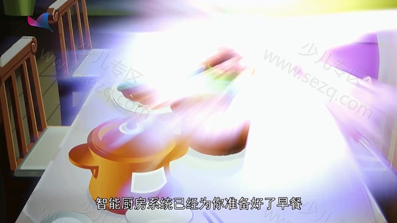 科普中国之乐乐熊奇幻追踪的剧照截图4