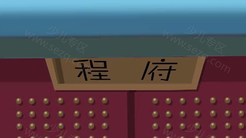 猪仔羊妹寻鳞记的剧照截图2