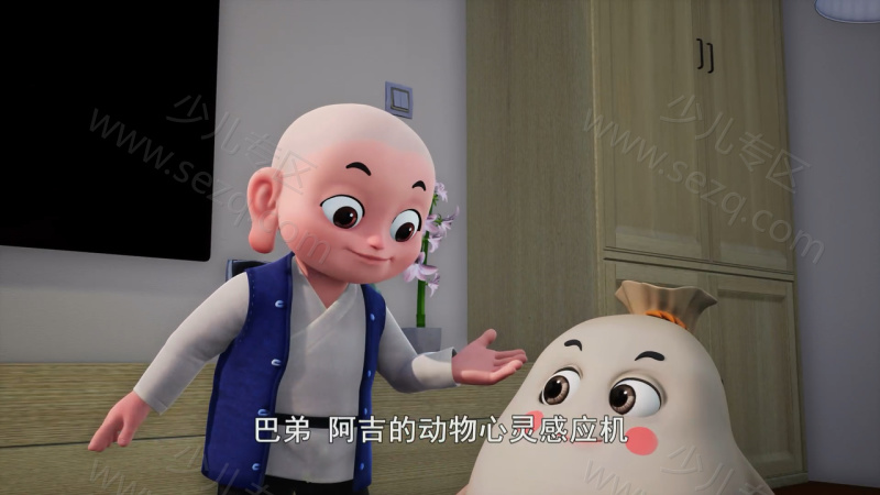 神奇布袋小子的剧照截图1