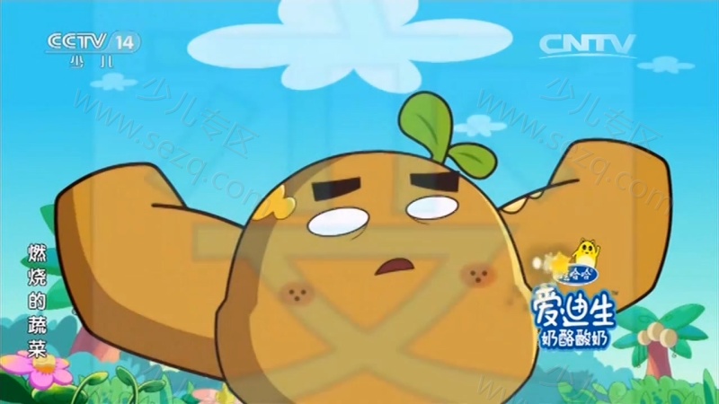 燃烧的蔬菜的剧照截图7