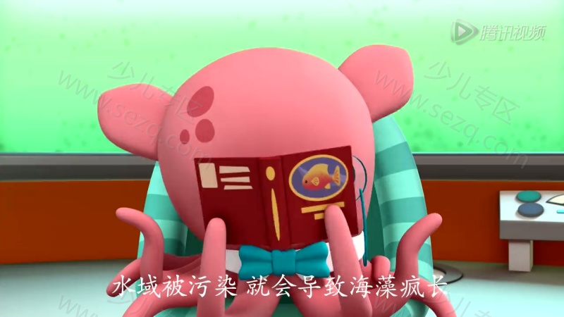 海底小纵队的剧照截图7