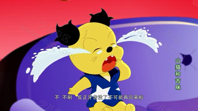 山猫吉米之嘉年华篇的剧照截图6