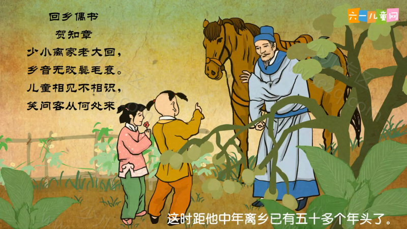 嘟拉古诗的剧照截图4
