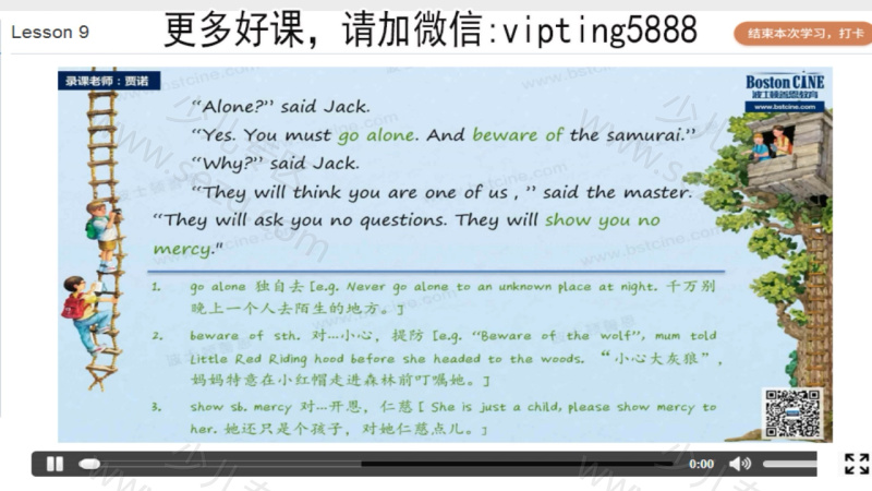 神奇树屋精读视频课程的剧照截图1
