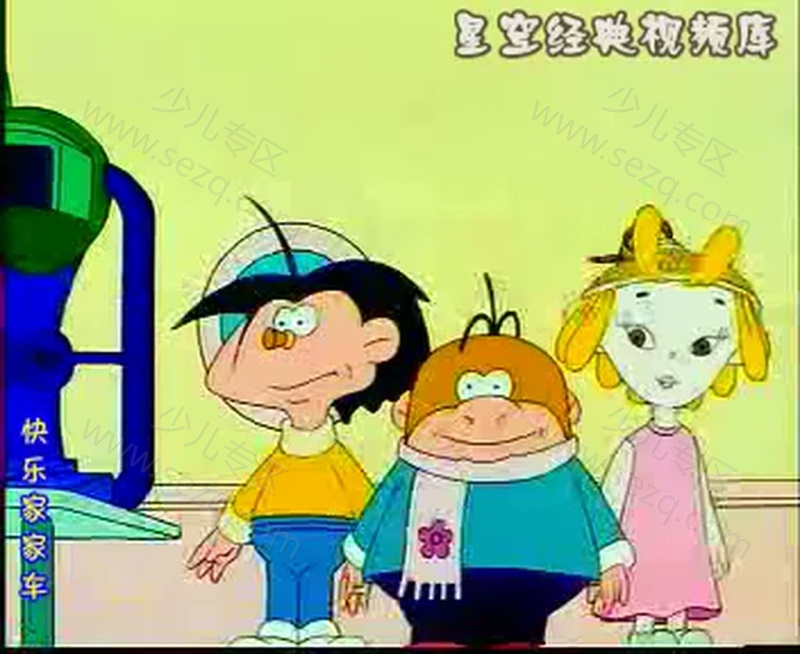 快乐家家车的剧照截图2