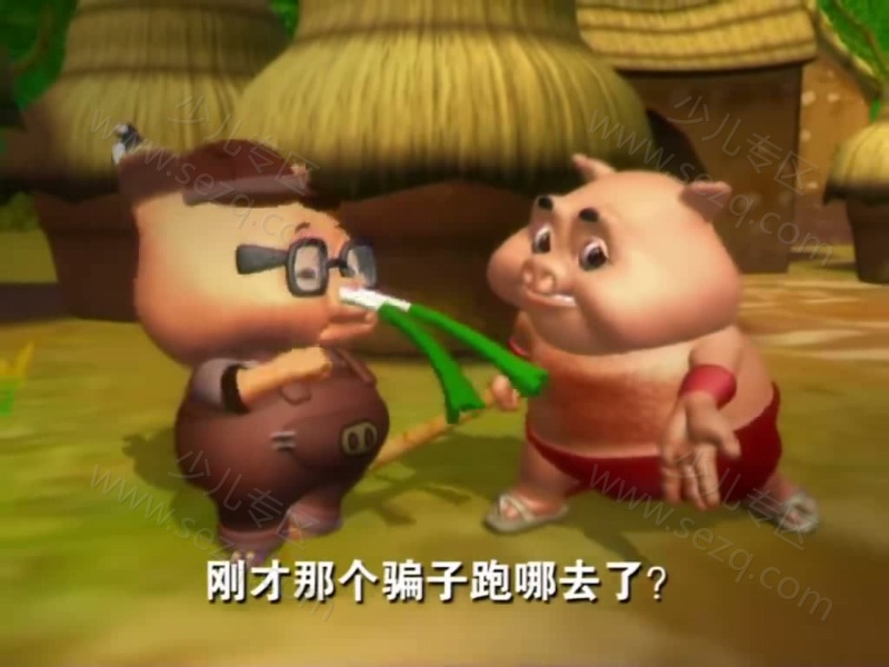 猪猪侠 武侠 2008的剧照截图1