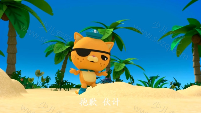 海底小纵队的剧照截图4